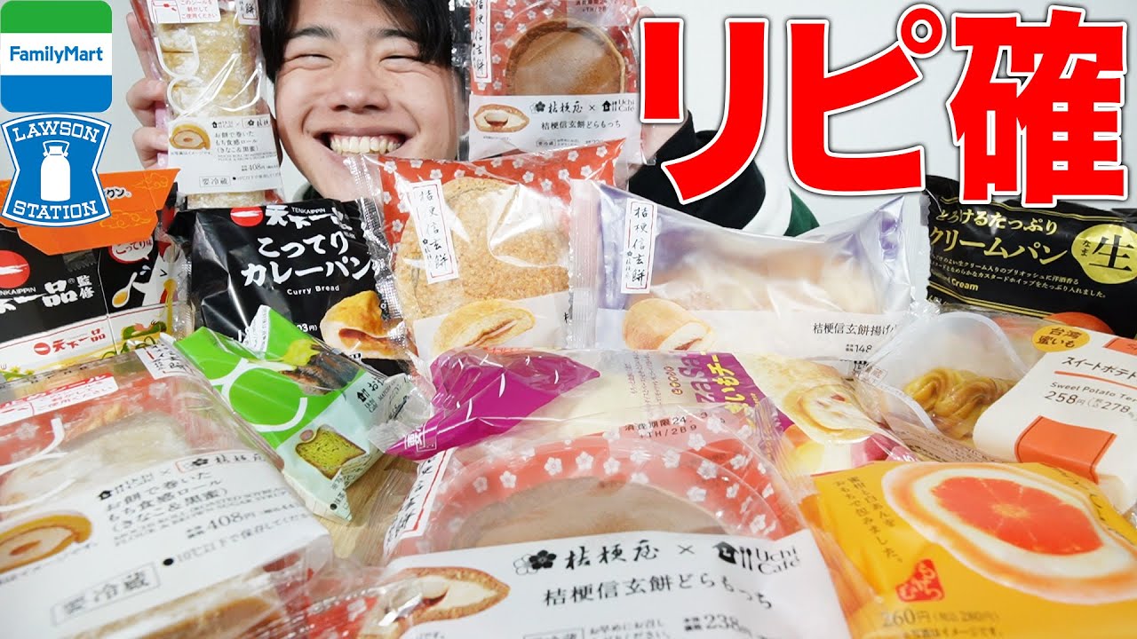 【大食い】ローソンからきな粉スイーツたくさん出たので色々なスイーツパン爆食【モッパン】