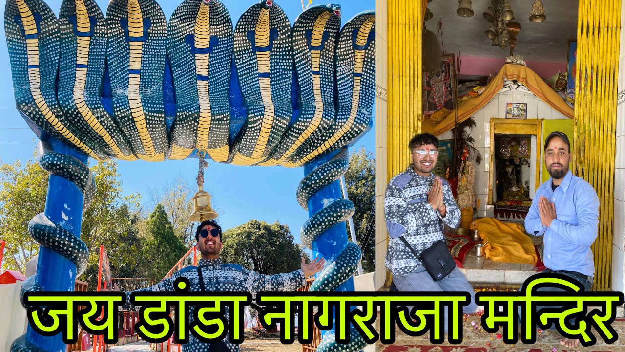 danda nagraja temple in pauri garhwal uttarakhand / डांडा नागराजा मंदिर/ #lifestylevlog