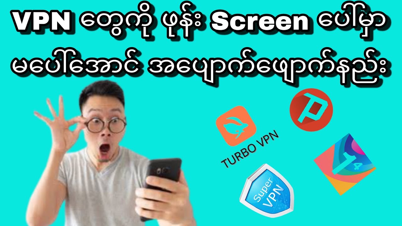 VPN တွေကို Phone screenပေါ် မပေါ်အောင် အပျောက် ဖျောက်နည်း။ App cloner for android | App clone free |