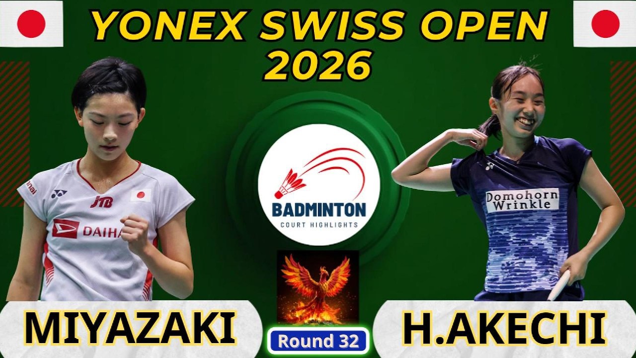 宮崎友花 vs 明地陽菜 | ヨネックス スイスオープン 2026 | 女子シングルス R32 ハイライト