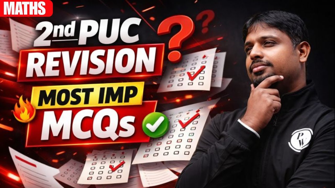 Most Important MCQs 🔥 | 2nd PUC Maths | Exam Sure Questions 💯