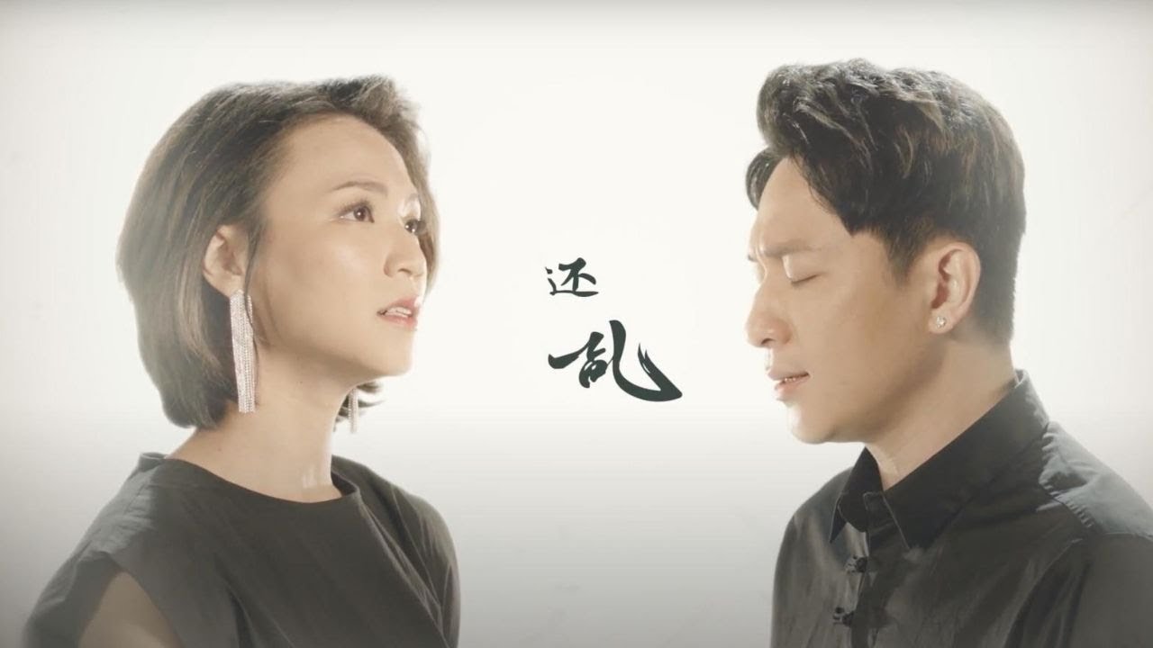 《乱》 - 石康钧 铃凯 A Quest to Heal 我的女侠罗明依 Main Theme Song OFFICIAL MV
