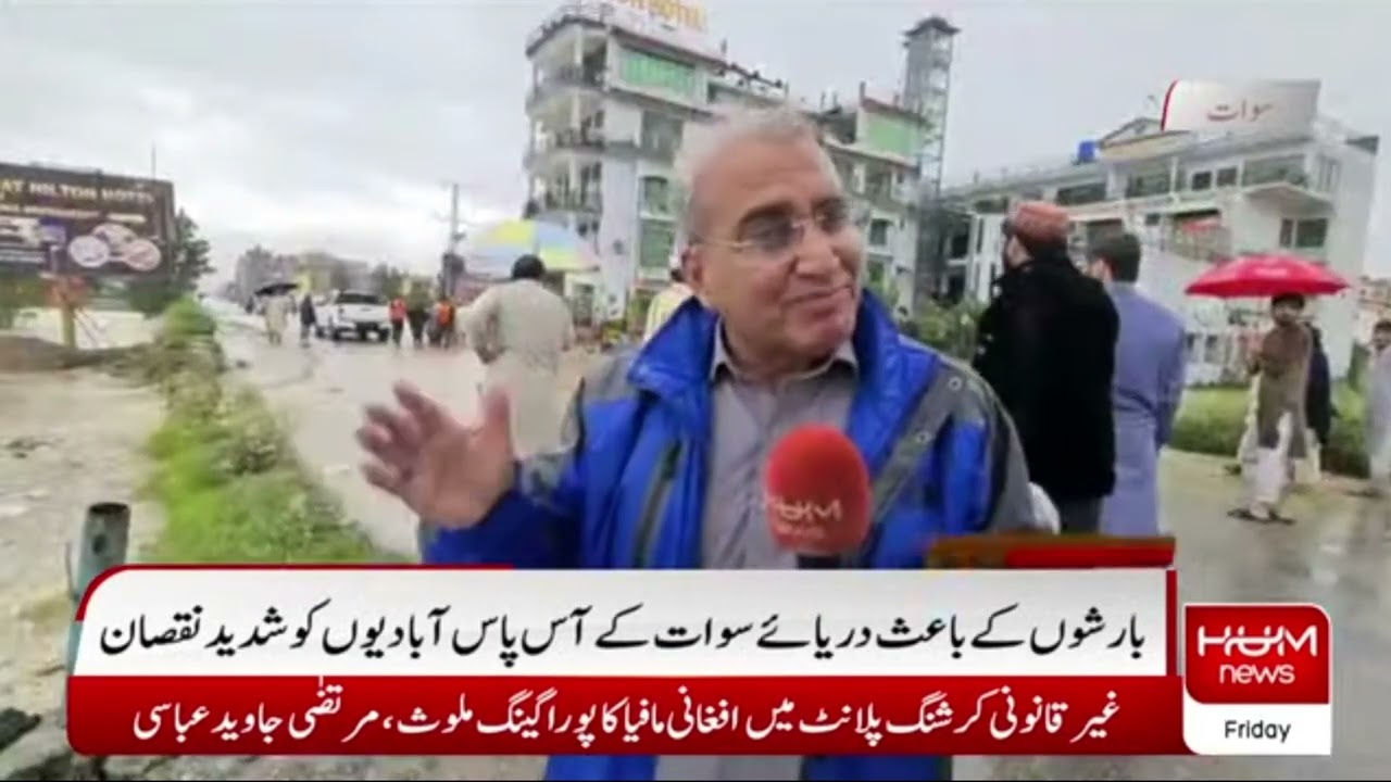 Heavy Flood in Swat River | Hum New | Latest Updates | Sherin Zada | Swat Bypass | Street Food