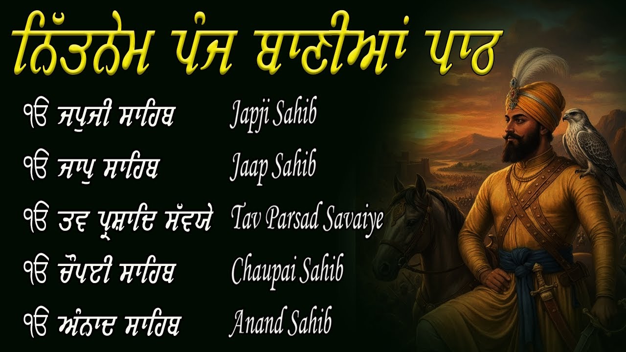 Panj Bani Path Full | 5 Bani Path | Nitnem Sahib | Panj Bani Path | Nitnem Sahib | Satnam Waheguru