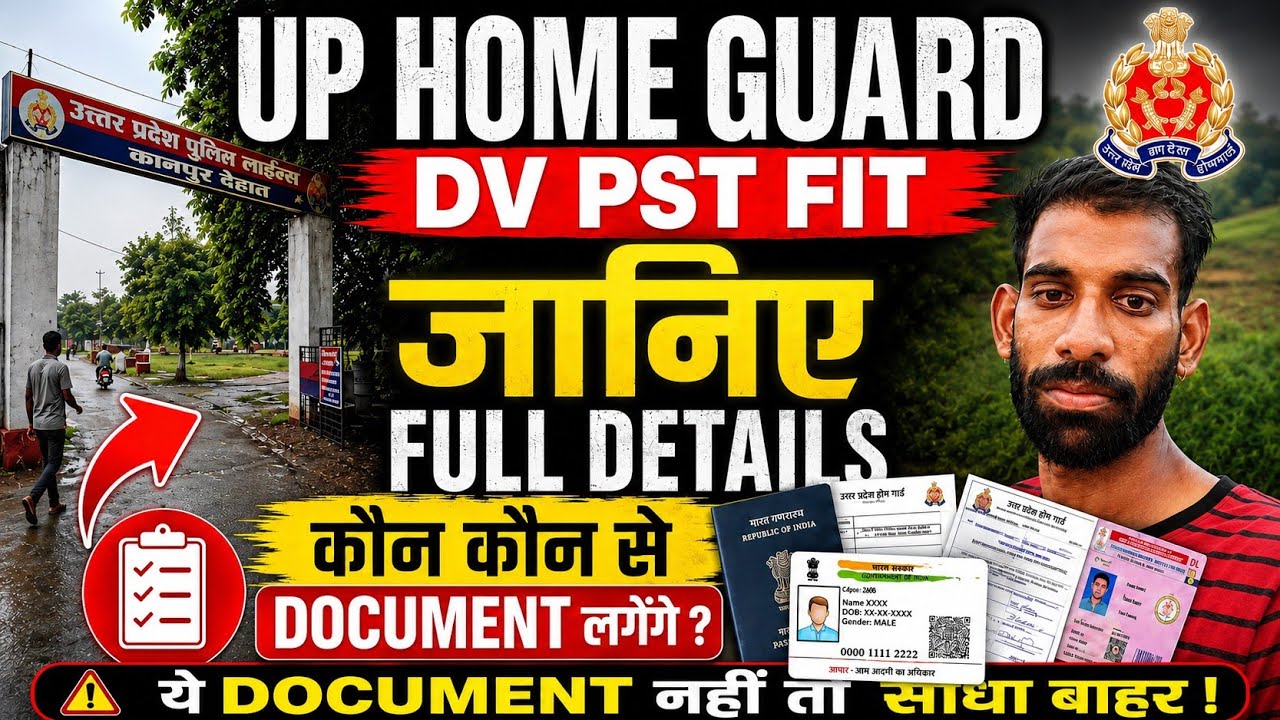 UP Home Guard DV PST Review || How Was My DV PST? || Height | Chest | Documents || All Doubts Cle...