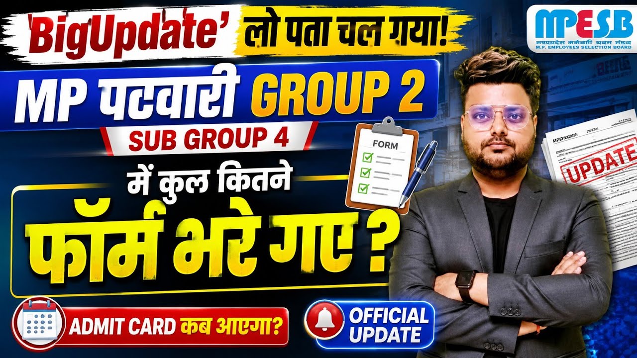 📢New Update MP पटवारी GROUP 2 SG 4 भर्ती कितने Form भरे गए Admit Card कब|MPESB patwari bharti 2026|