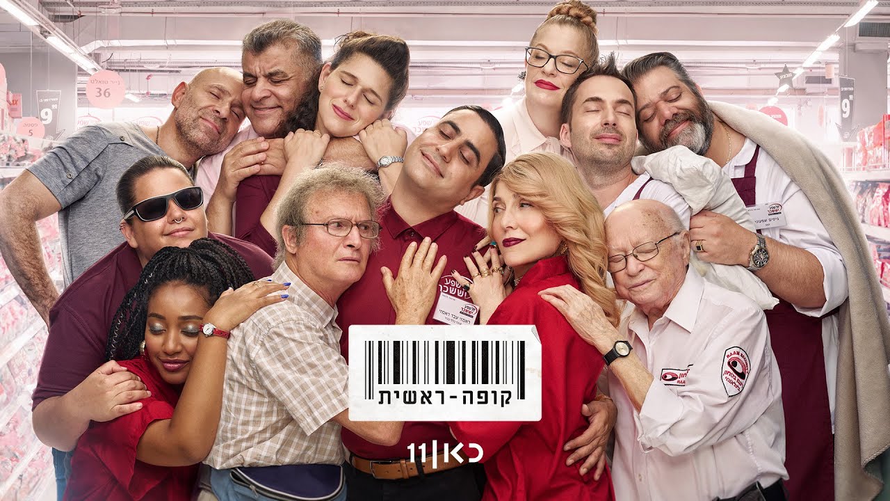 קופה מלאכותית - עם הארט דיירקטור הראשי של כאן 11, אורן גרין | המגדלור, פרק 2