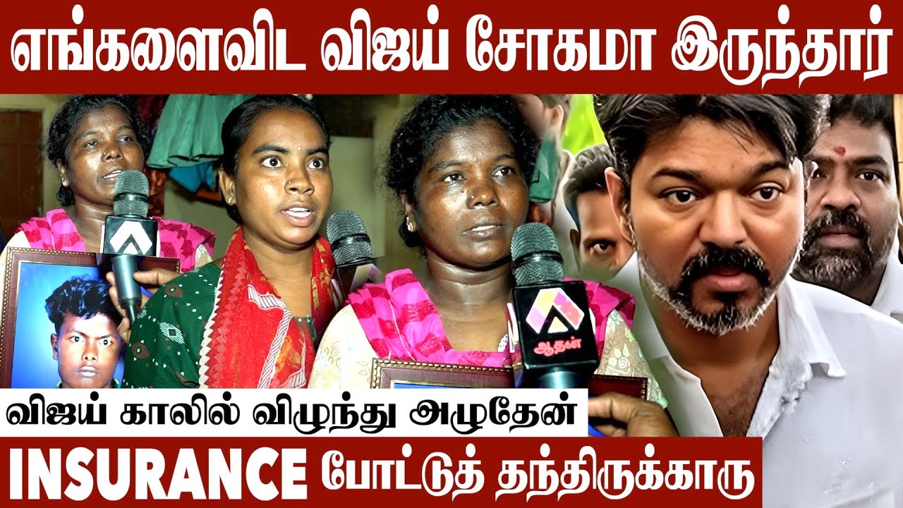 என் மகன் விஜய்க்காக உயிரை விட்டிருக்கான் | Karur Peoples Meetup | TVK Karur | Vijay | Karur