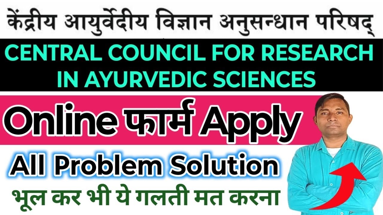CCRAS Online Form Apply All Problem And Solution CCRAS Recruitment 2025 