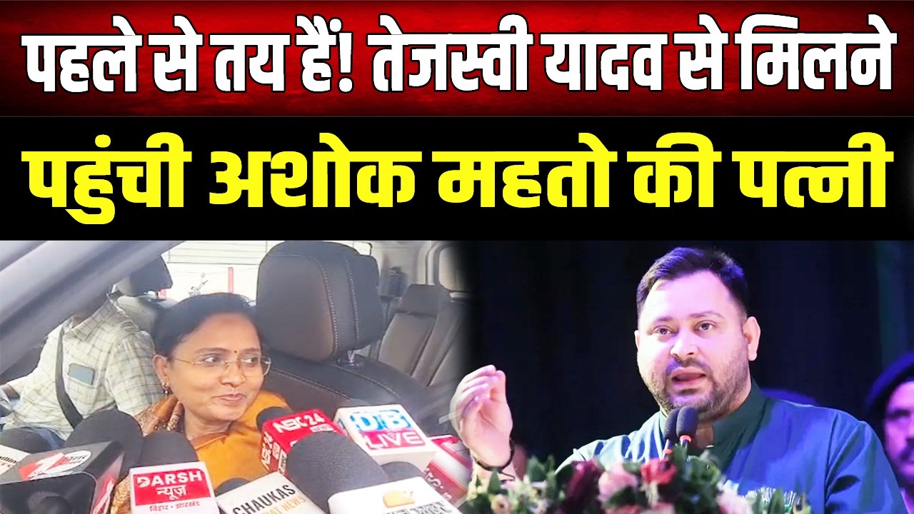 RJD विधायक अनीता देवी पहुंचीं तेजस्वी के पास, राज्यसभा चुनाव को लेकर कर दिया बड़ा दावा