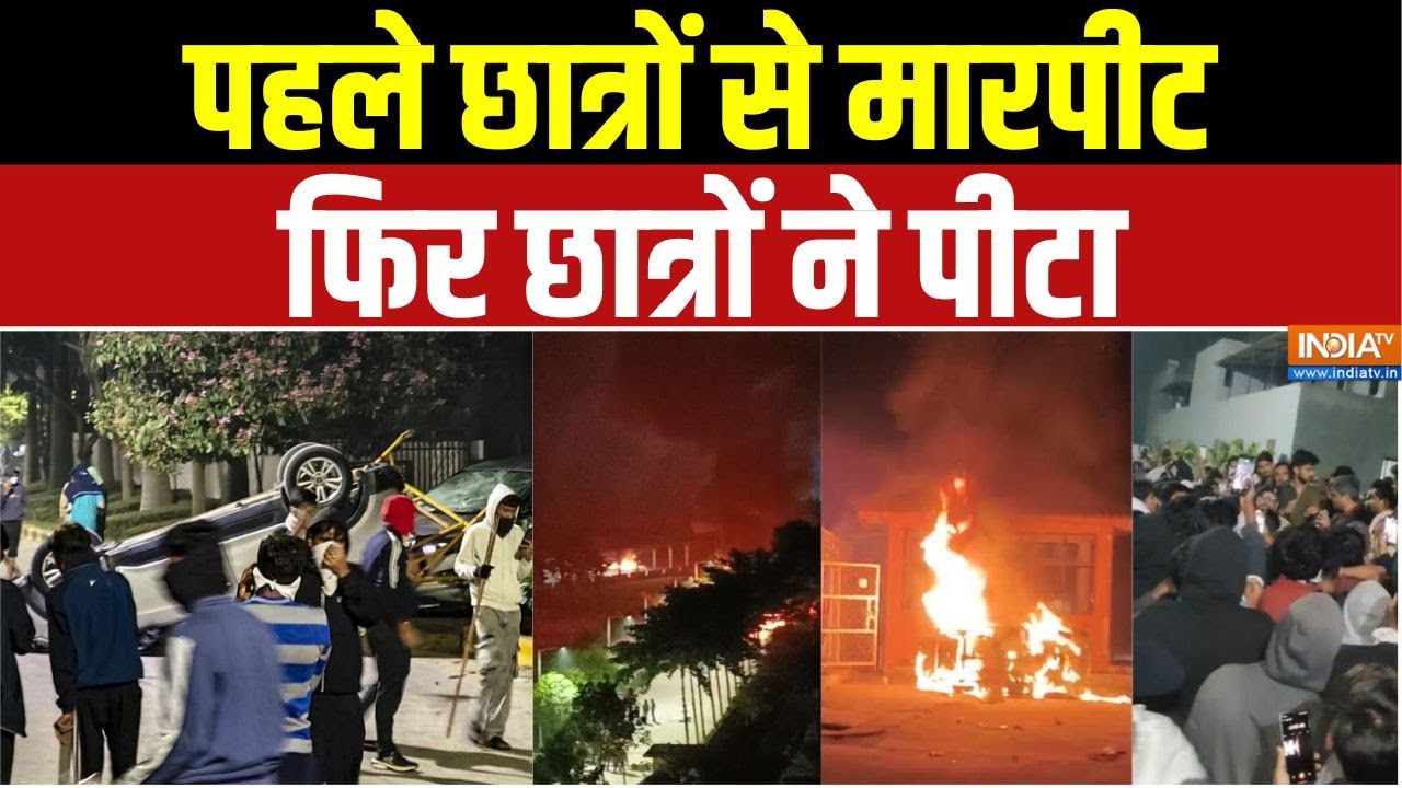 Dharmyudh : घटिया खाना, गंदा पानी, यूनिवर्सिटी में आगजनी | Madhya Pradesh News | VIT University