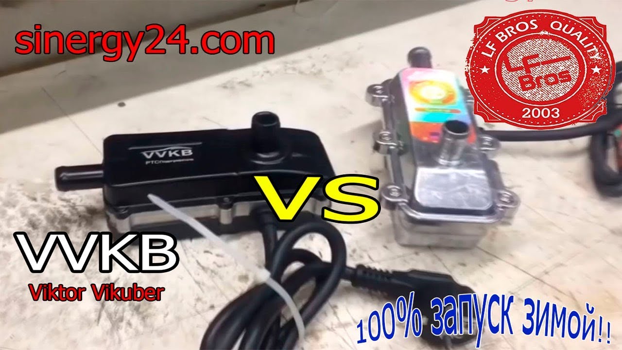 Подогреватели двигателя  с помпой LFBros  VS  VVKB  Обзор  Скорость нагрева Что выбрать 2
