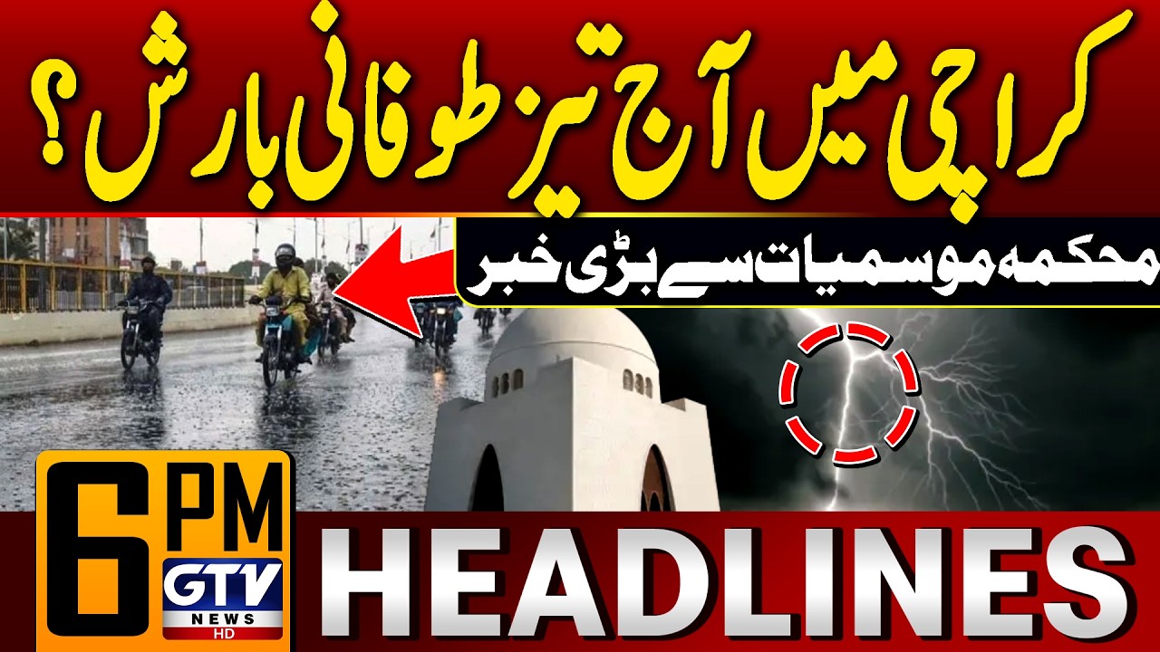 Heavy Rain Predicted in Karachi? | Karachi Weather Latest Updates | 6 PM News Headlines | GTV News