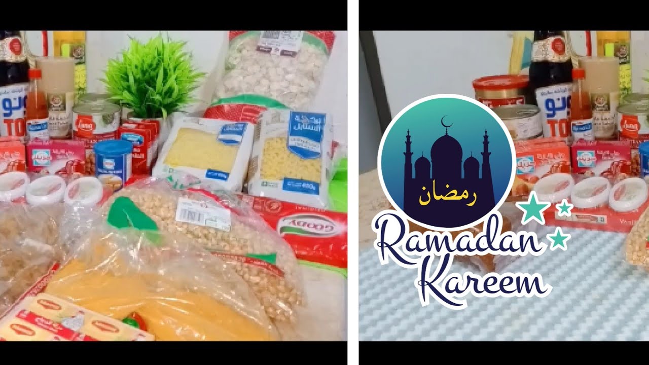 مشتريات رمضان 2026💗رمضان يجمعنا🌜
