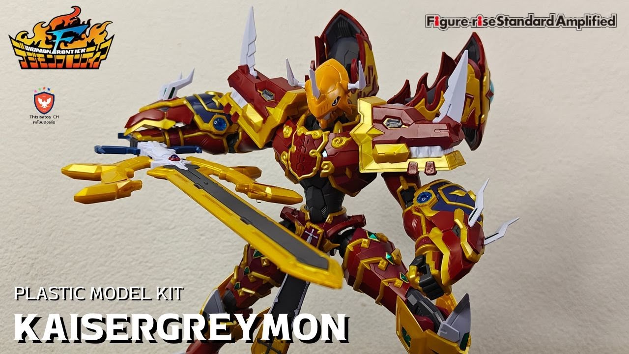 รีวิว Figure-Rise Standard Amplified Kaisergreymon ตัวนี้โคตรจะเท่! [EP.460]