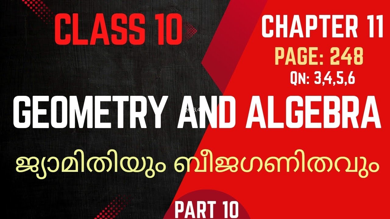 GEOMETRY AND ALGEBRA / class 10/ Maths / Chapter 11/ SSLC/ New textbook / part 10 / page 248