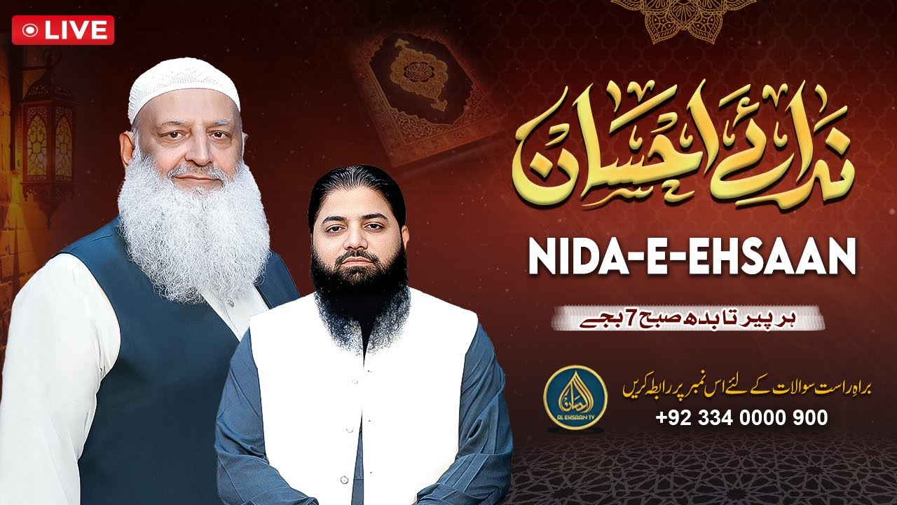 Program Nida-e-Ehsaan: Echoes of Wisdom with Dr. Hammad Lakhvi" || Ep 67
