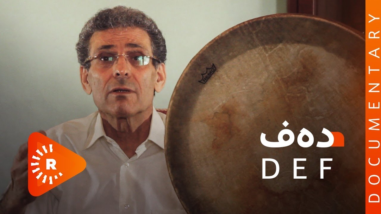 BelgeFilm - DEF | بەڵگەفیلم - دەف