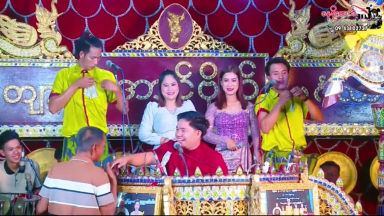 ရပ်ကြီးသူ၊ မန်းပန်တျာအောင်ဗိုလ် မင်္ဂလာဆိုင်း
