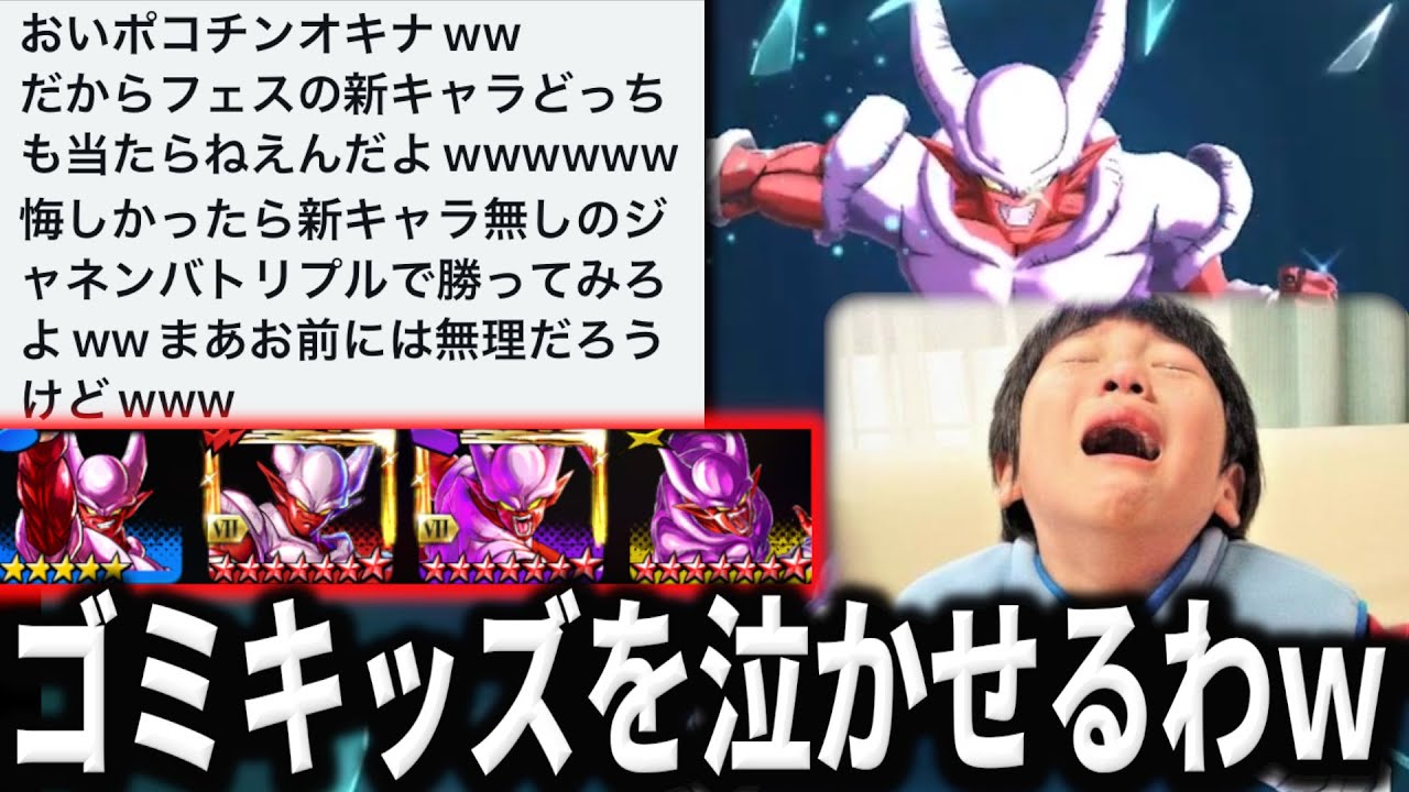 カスキッズにDMでめちゃくちゃ煽られたので新キャラ無しクワトロジャネンバでPVP環境終わらせて黙らせてみたｗｗｗｗ【ドラゴンボールレジェンズ】【Dragon Ball Legends】