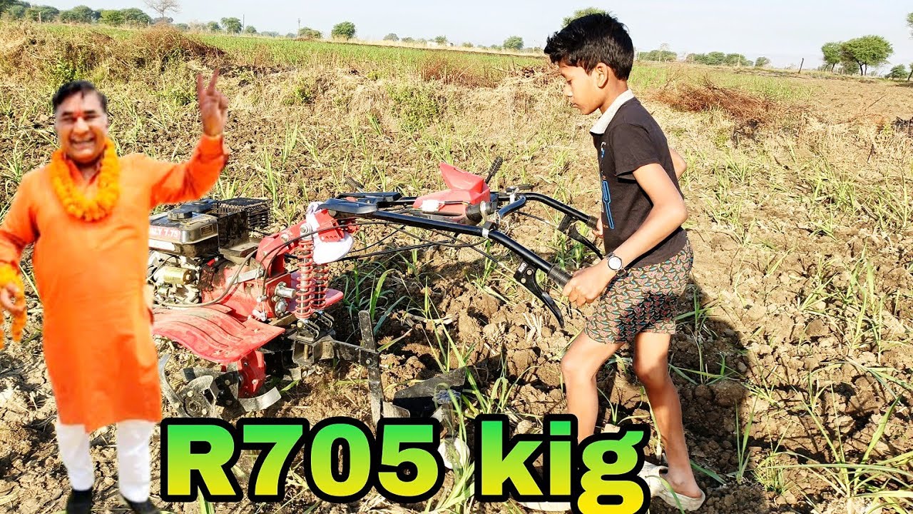 Raja bhai power tiller review | राजा भाई का पावर टिलर  | power tiller price | raja bhai R 705 kig