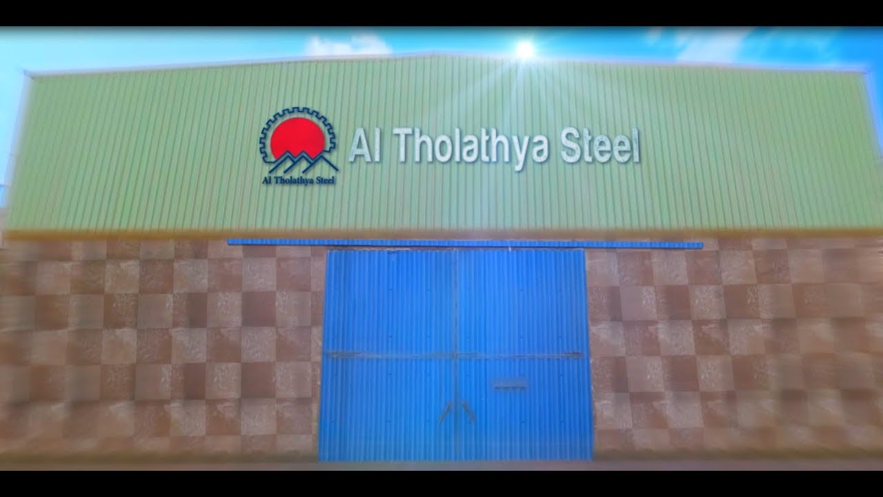 الثلاثية ستيل Al Tholathya Steel