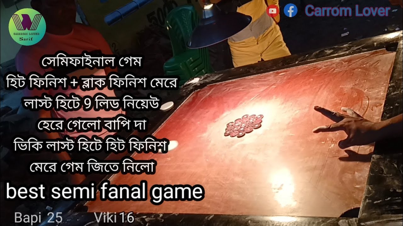 semi fainal game west Bengal carrom tournament bapi vs viki