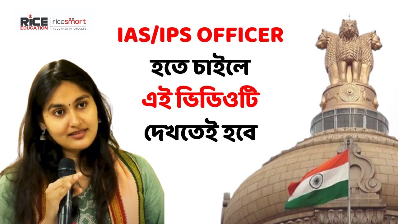 UPSC Topper 2024 Rishita Das | RICE IAS Student’s Strategy & Tips to Crack UPSC CSE