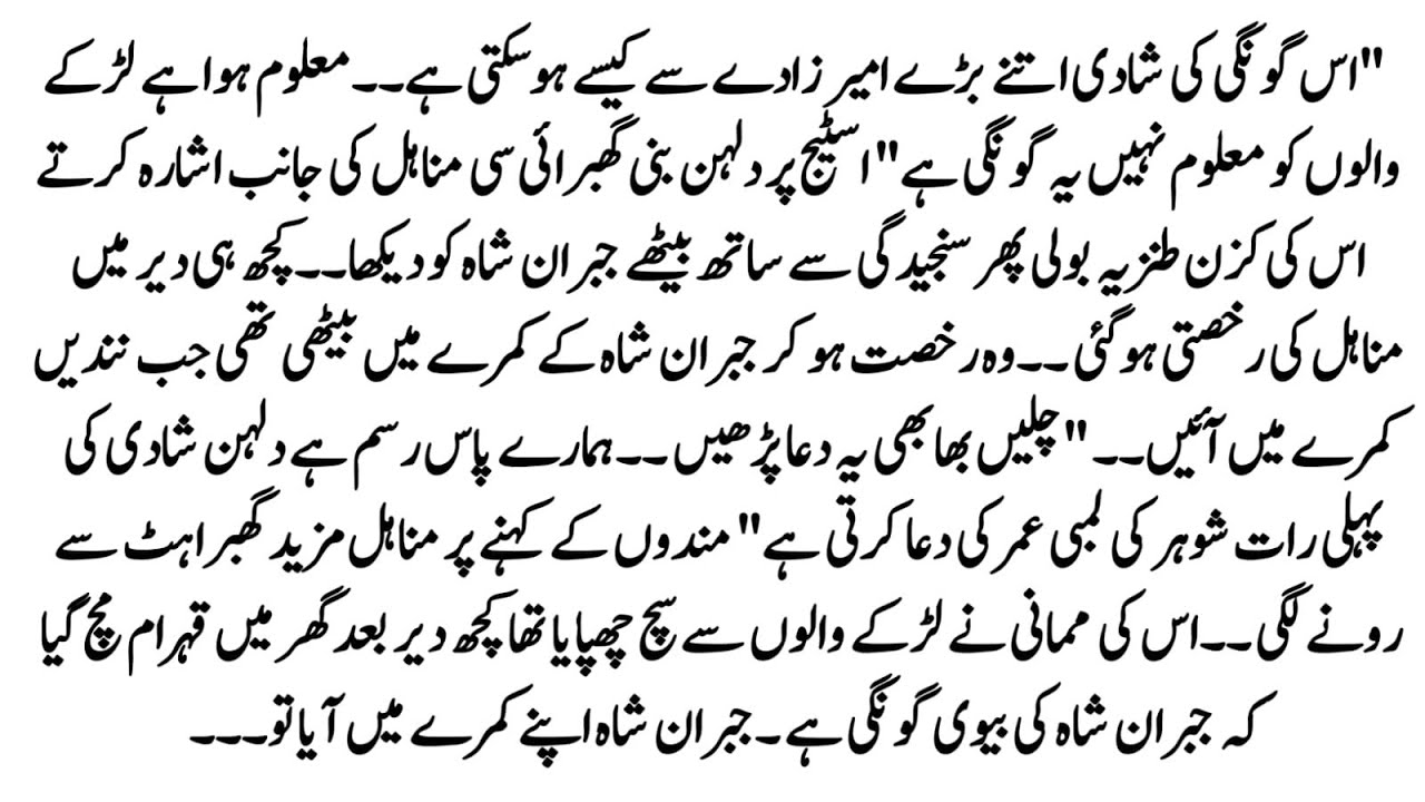 Urdu Novel 