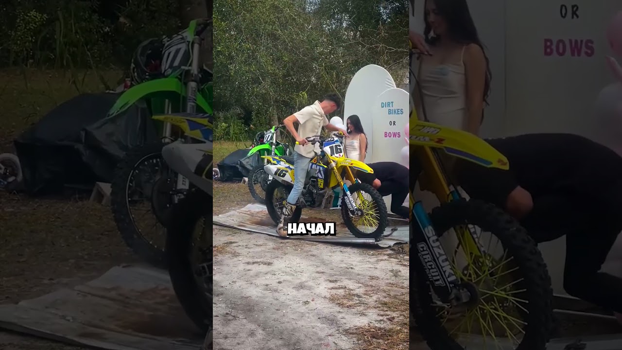 Гендер-пати пошло не по плану 😅