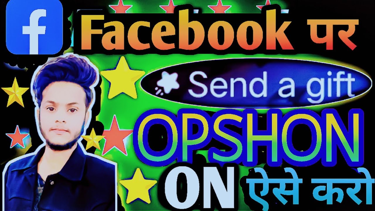 Facebook send a gift option not showing | Facebook send a gift | Star not showing