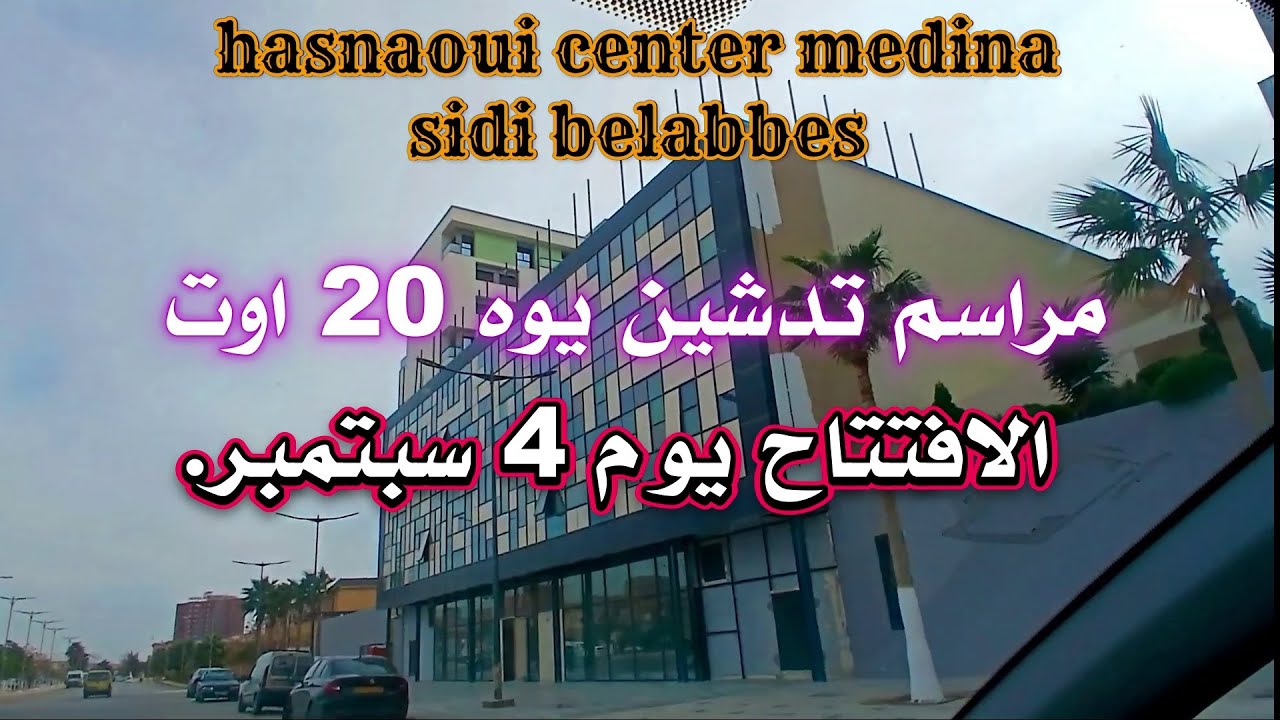 hasnaoui center medina sidi belabbes