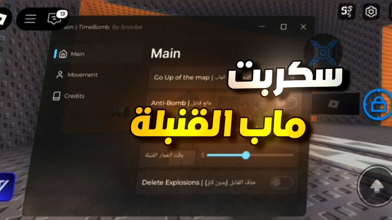سكربت ماب Timebomb Duels 💣
