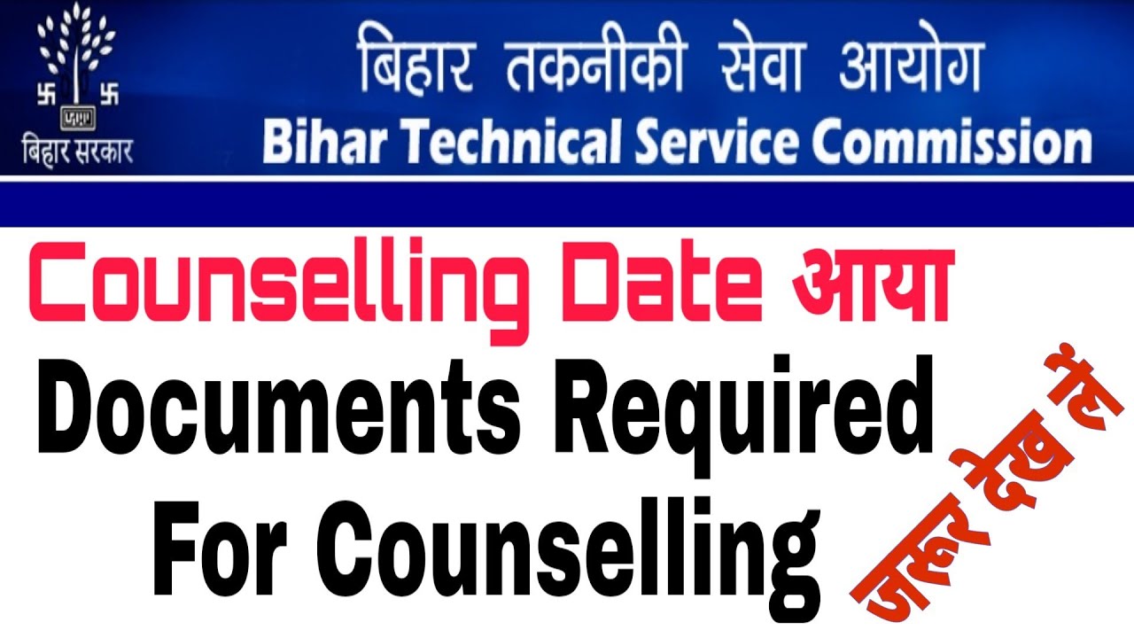 Documents Required For BTSC JE Counselling || Counselling Date Announced