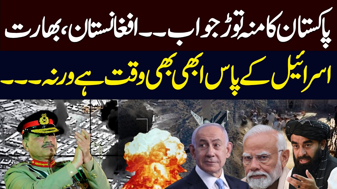 Pakistan’s Strong Response Sends a Clear Message | Pak Afg War | Hum News | Pakistan