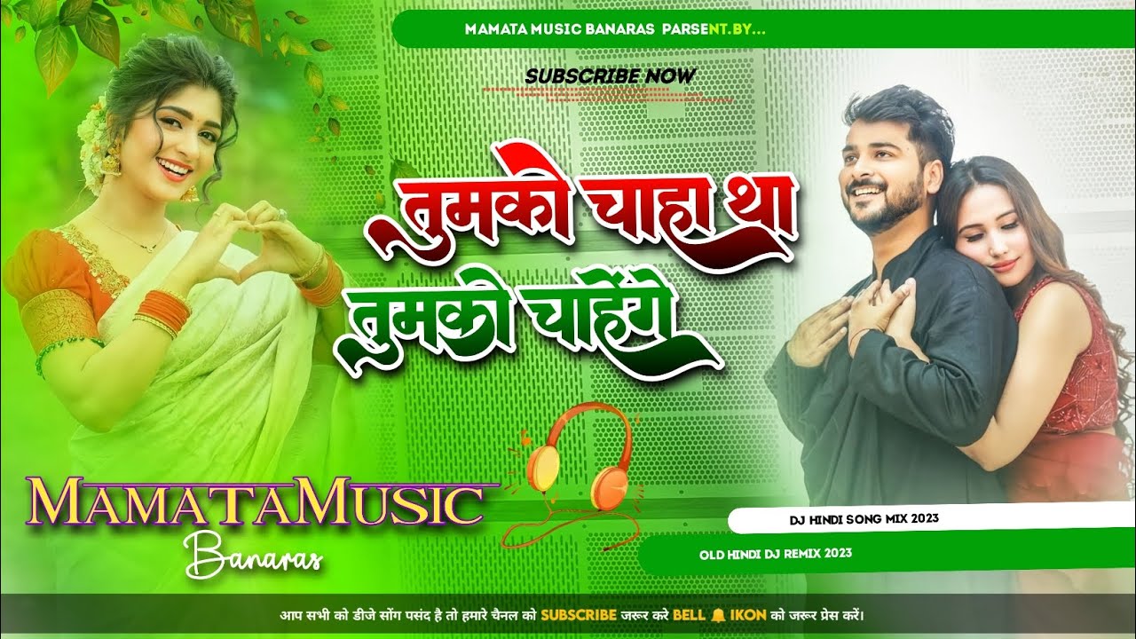 *Tumko Chaha Tha Tumko Chahenge Kumar Sanu Old Is Gold Hindi Dj Remix Song Dj Mamata Music Banaras*