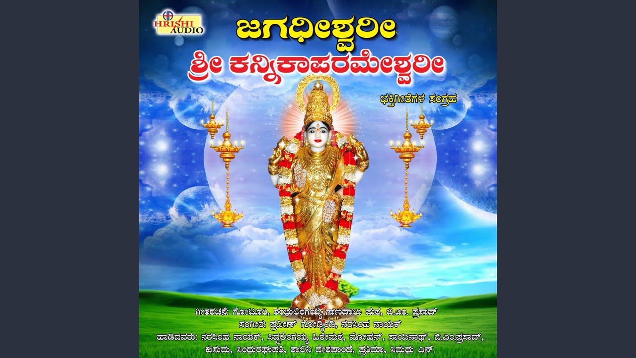 Vasaviya Jayanthiya
