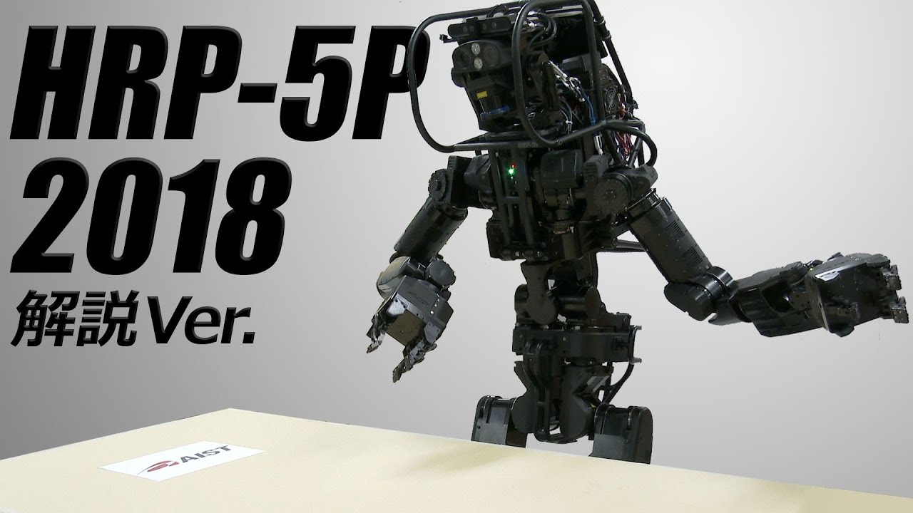【HRP-5P】重量のある実物の資材で建設作業に成功【産総研公式】