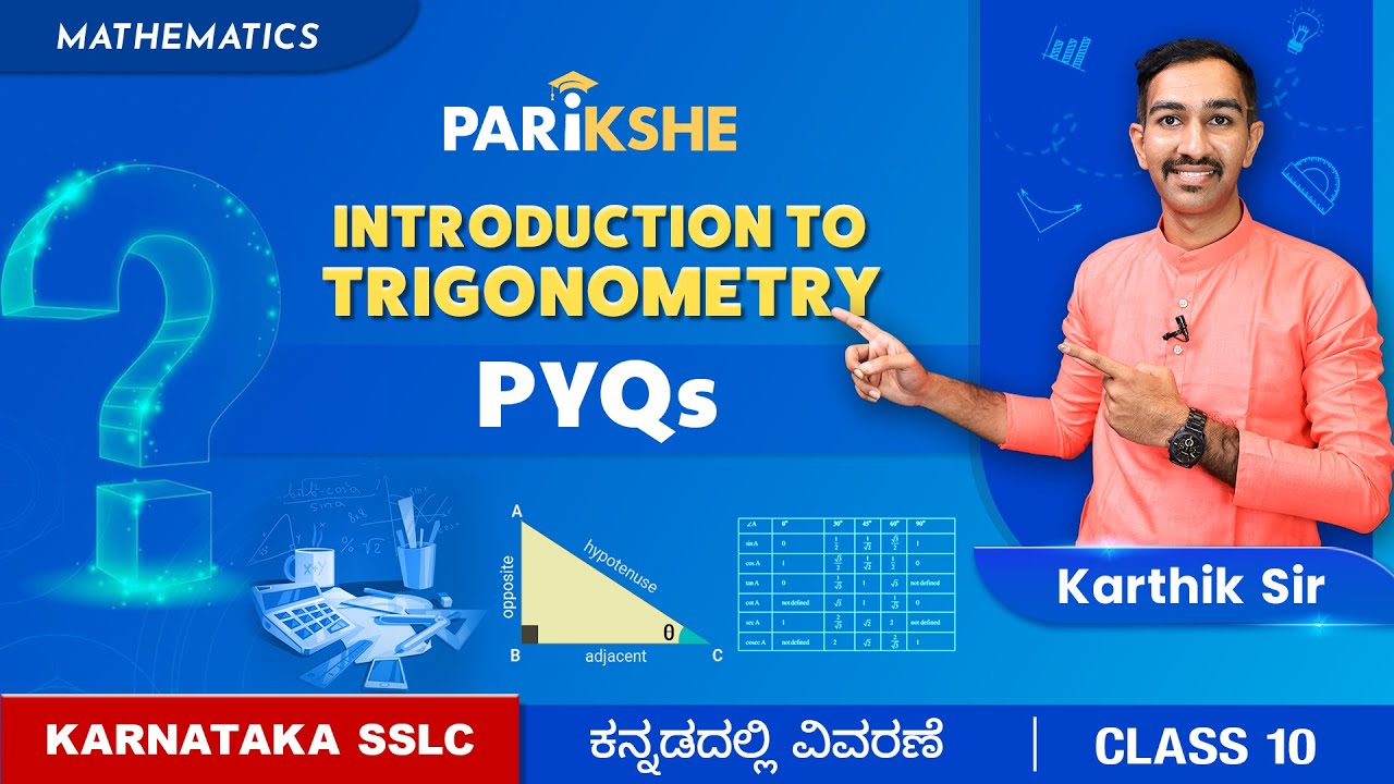 Introduction to Trigonometry -11|  PYQs | SSLC | Karnataka | Class 10 | In ಕನ್ನಡ