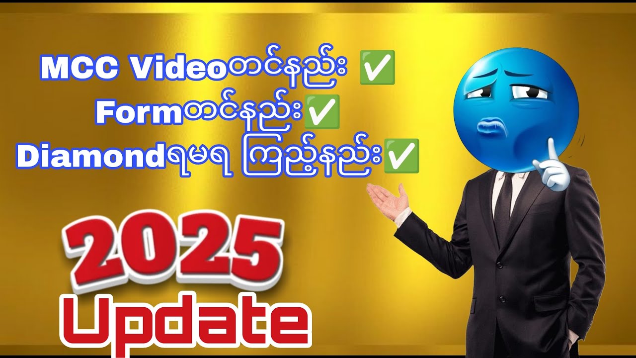 MCC Videoတင်နည်း Form တင်နည်း Diamondရမရကြည့်နည်း