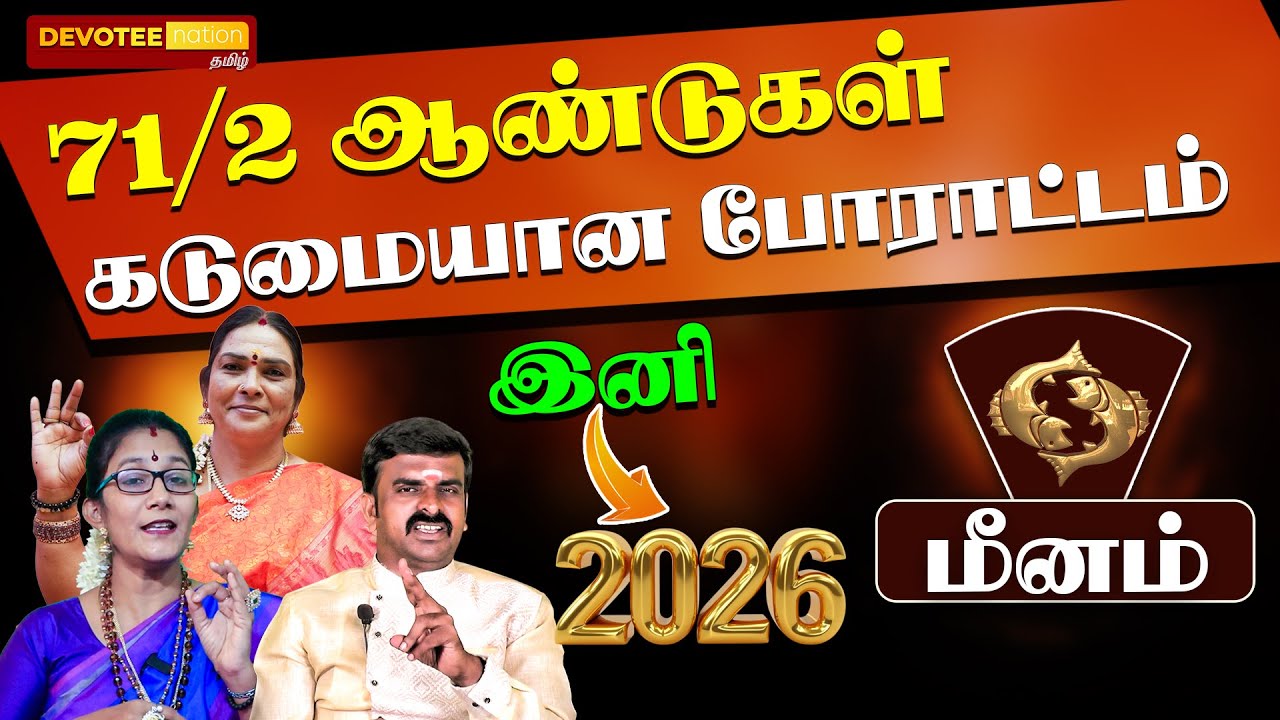 💥5 SECRETS Become Rich in 2026 - MEENAM l NEW YEAR 2026