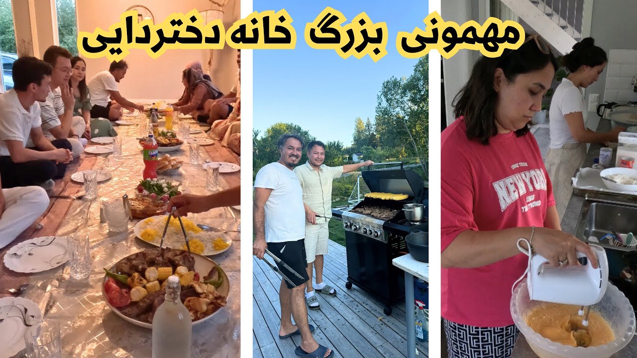 پارت ۲ خانه مبارکی دختردایی و مهمونی بزرگ د خانه جدیدشان