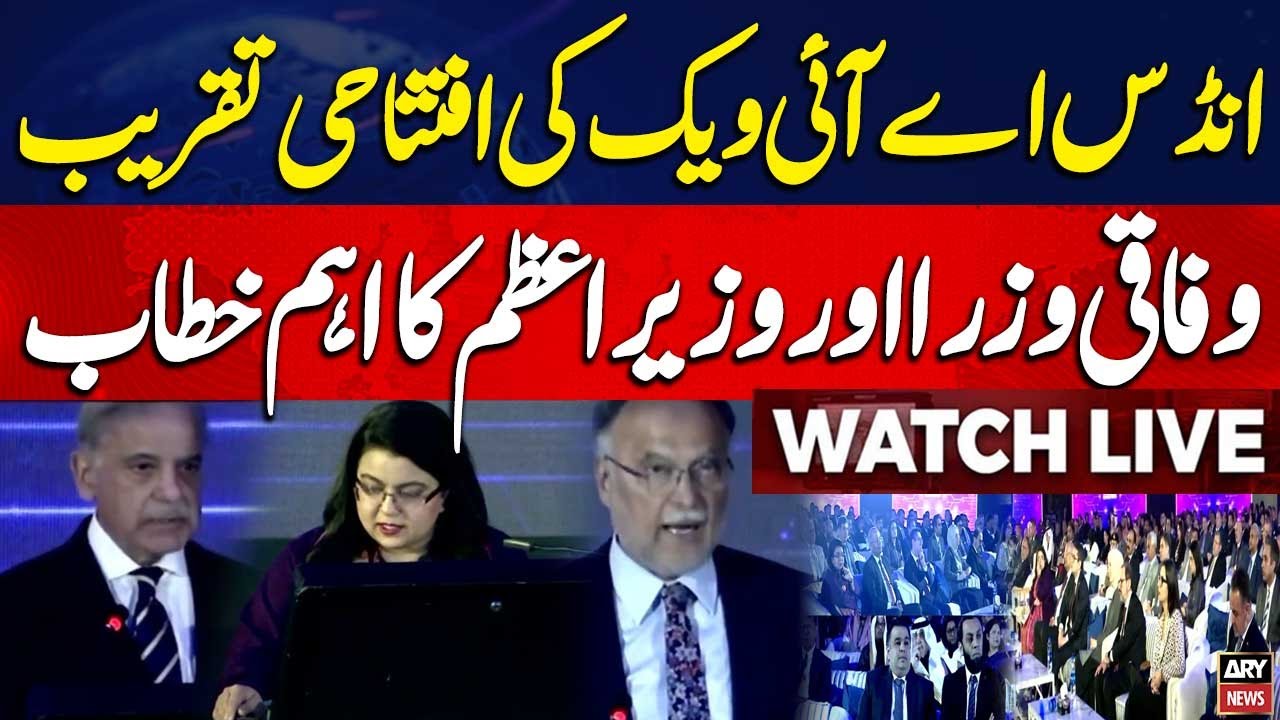 🔴 LIVE || Islamabad: Indus AI Week opening ceremony | PM Shehbaz Sharif Addresses || ARY News Live
