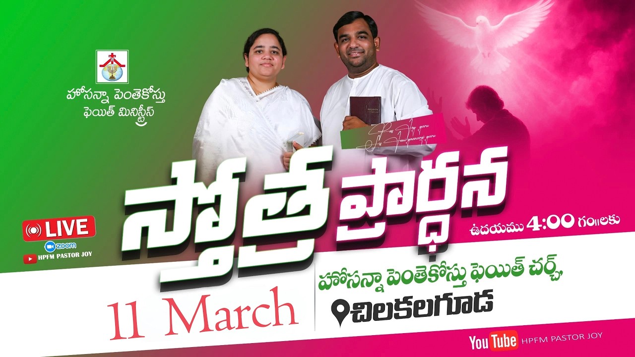 Praising Prayer Live || 11-03-2026 || HPFM Chilkalguda #pastor_joy #jemi_gnanaraj @HPFMPASTORJOY