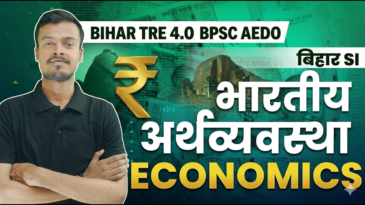 Complete Indian Economy for Competitive Exams | Economics Marathon Class |  | BPSC | PCS  SHIV SIR