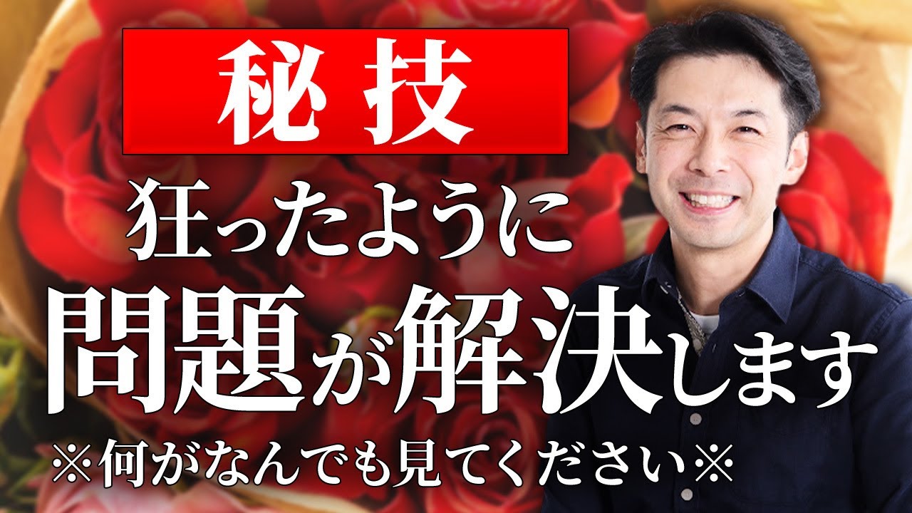 パートナーシップが激変する解決方法 @思考の学校　宮増侑嬉 【潜在意識・引き寄せ】大石洋子 @小野マッチスタイル邪兄の人生V字回復の法則