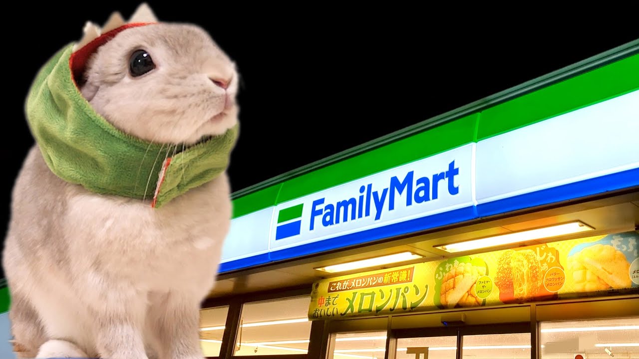 うちのうさぎさんがファミリーマートで目撃されたとの情報がありましたので、行ってみた