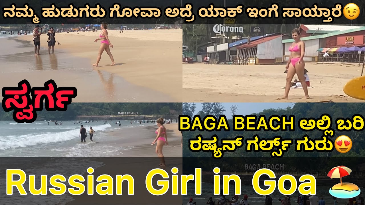 BAGA BEACH IN GOA ✨ Baga Beach ಅಲ್ಲಿ ಬರಿ ರಷ್ಯಾನ್ ಗರ್ಲ್ಸ್ ಗುರು😍Russian Girl in Goa🏖️ #goa #bagabeach