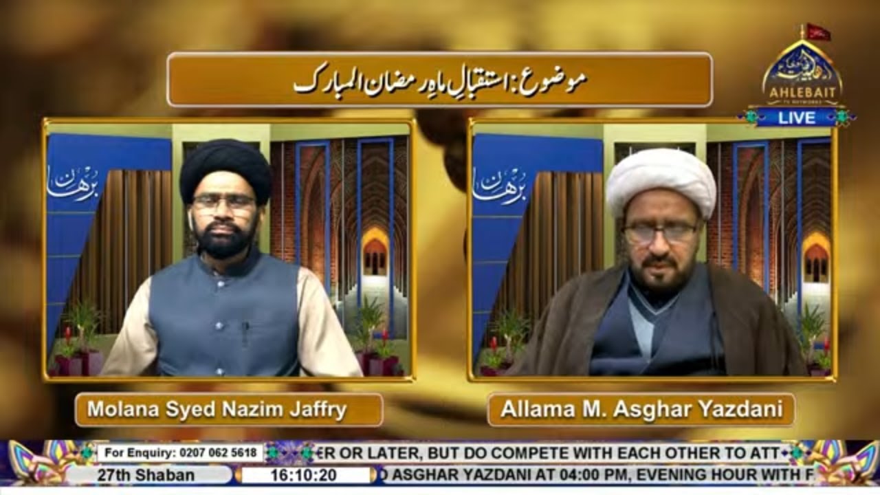🔴 LIVE - Burhan I Allama Asghar Yazdani I Moulana Nazim Jafri | 27th Shaban 1447 | Ahlebait TV