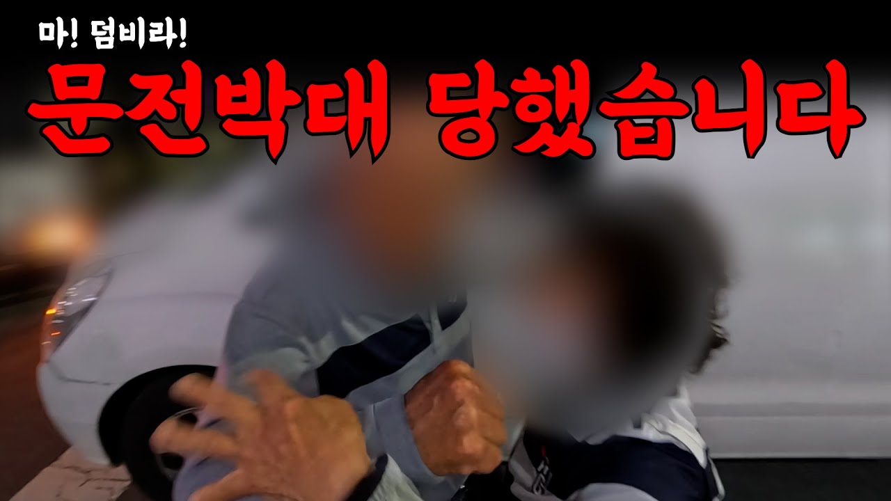 갑자기 집주인한테 쫓겨나 버렸습니다 | 하수구 대마왕 😈